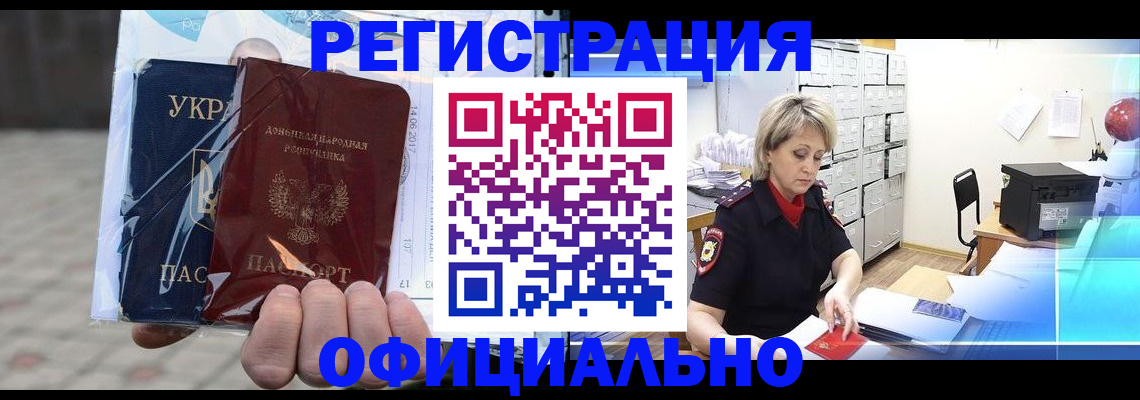 где прописаться в Геленджике