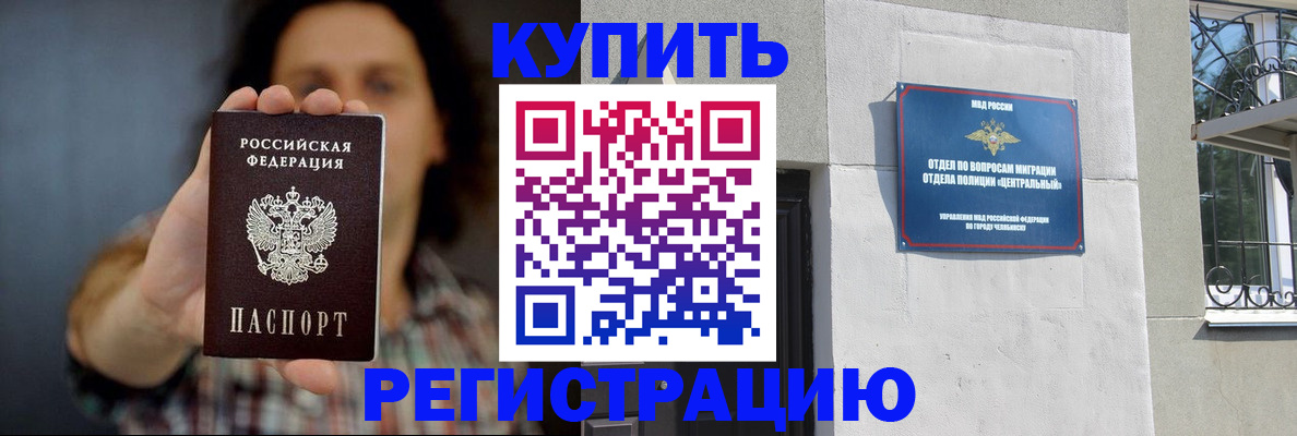 временная регистрация для школы в Геленджике