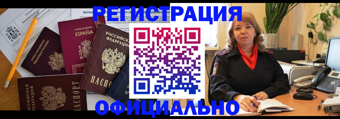 прописка для военкомата в Геленджике