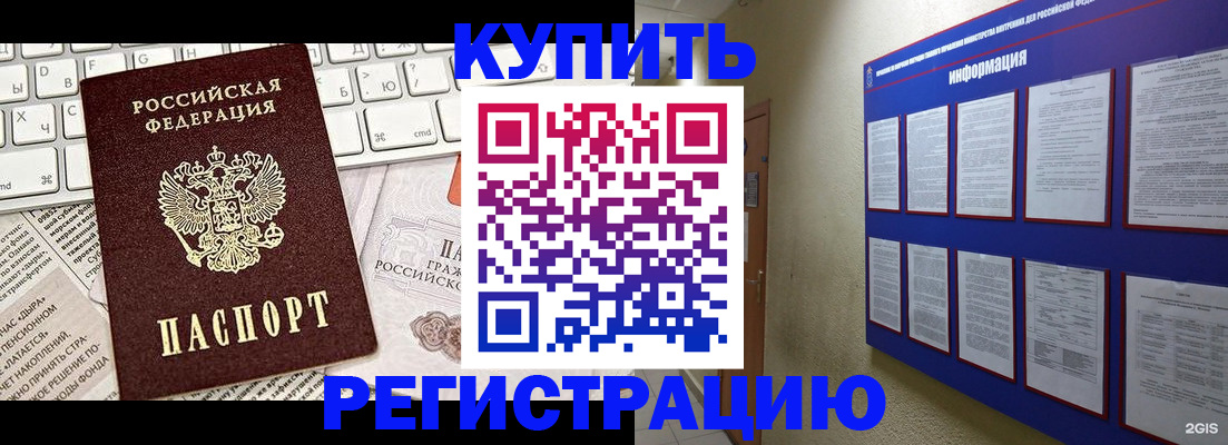 прописка поиск в Геленджике