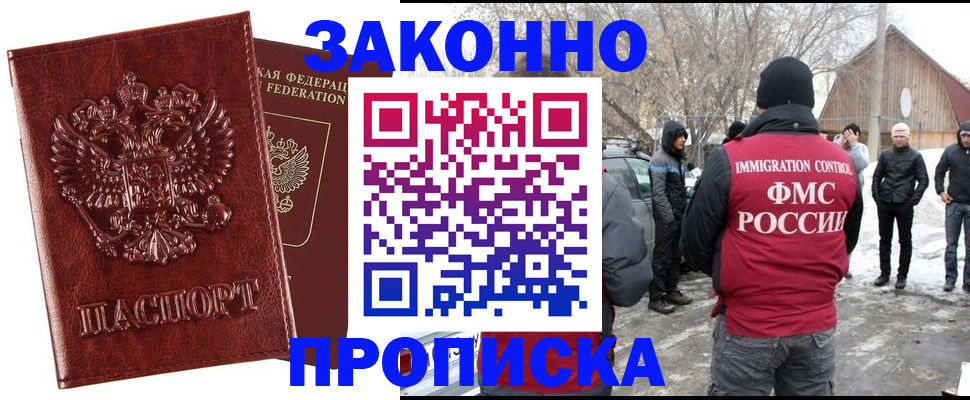 прописка для кредита в Геленджике