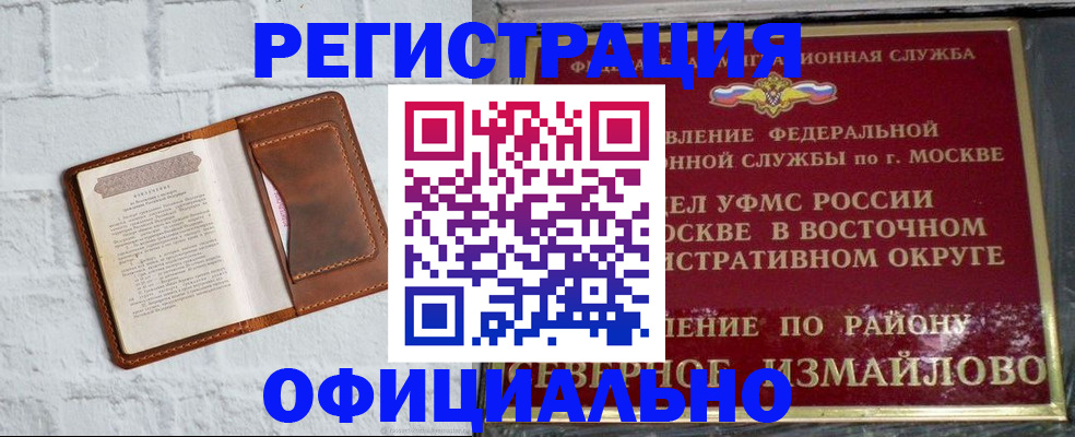 прописка ребенка в Геленджике